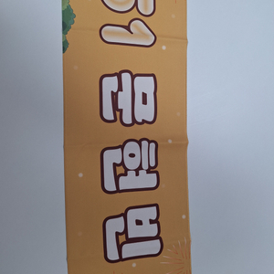 한화이글스 문현빈 올스타전 머플러
