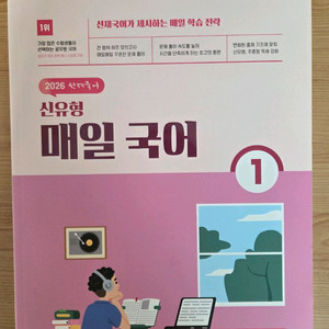 이선재 매일국어