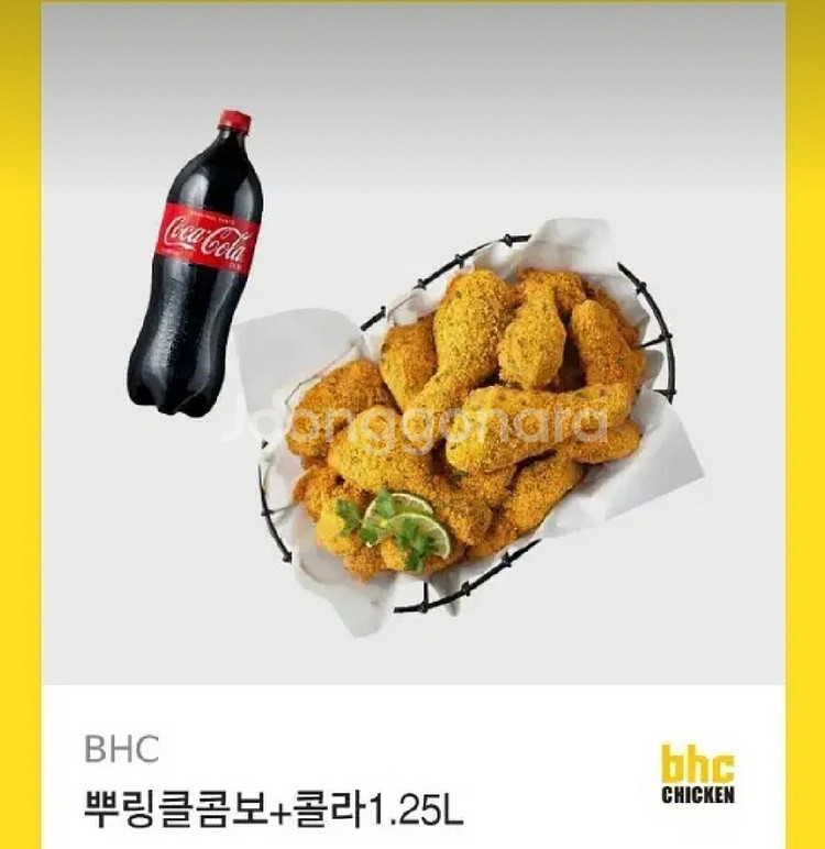 BHC 뿌링클콤보 +콜라 기프티콘--0