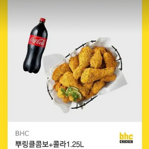 BHC 뿌링클콤보 +콜라 기프티콘
