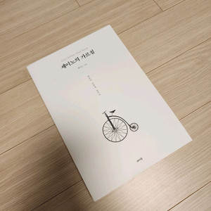 세이노의 가르침