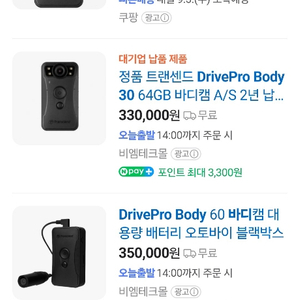 트랜센드 액션캠 저렴하게 팝니다.(원가33만원