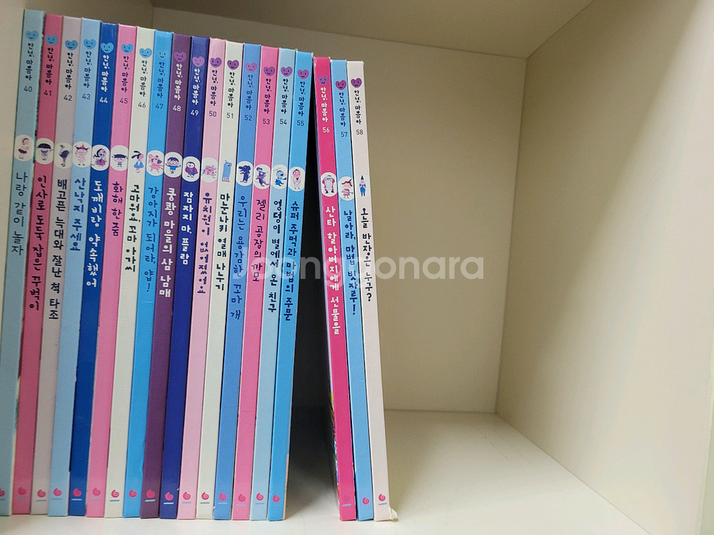 (실사)안녕마음아 58권 전권 팝니다--1