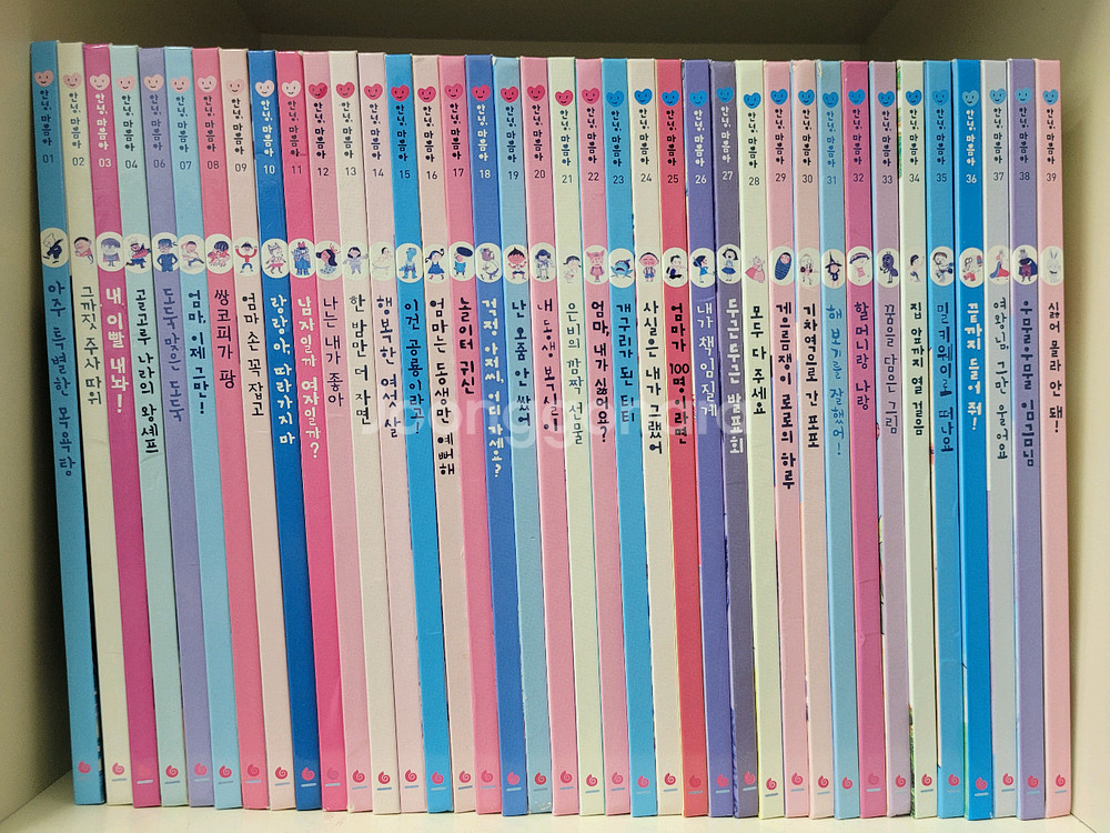 (실사)안녕마음아 58권 전권 팝니다--0