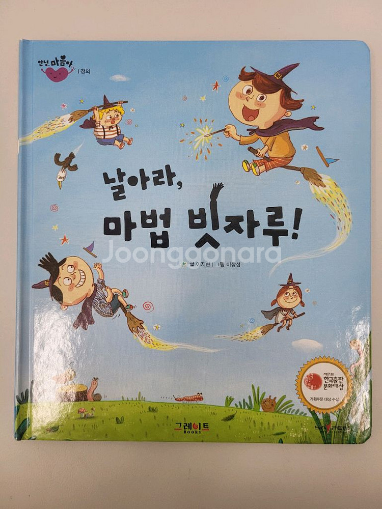 (실사)안녕마음아 58권 전권 팝니다--2