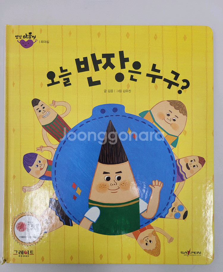 (실사)안녕마음아 58권 전권 팝니다--5