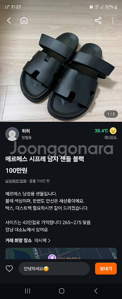 에르매스 시프레 샌들--0