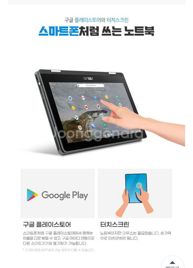 ASUS 크롬북c1l214--4