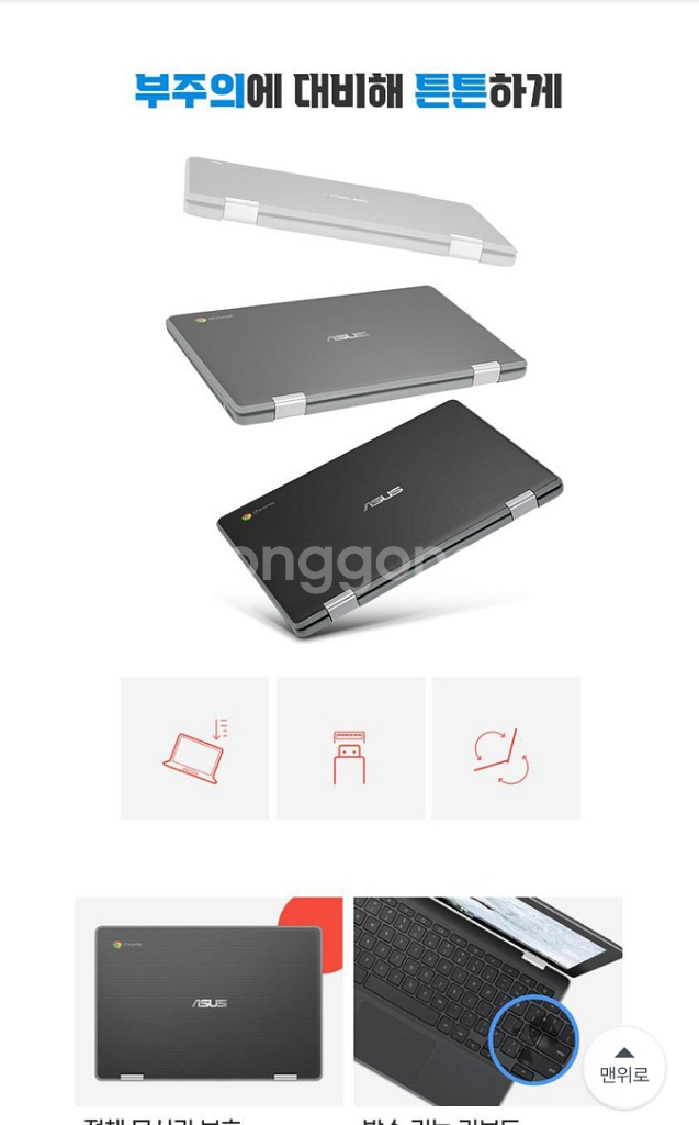 ASUS 크롬북c1l214--5