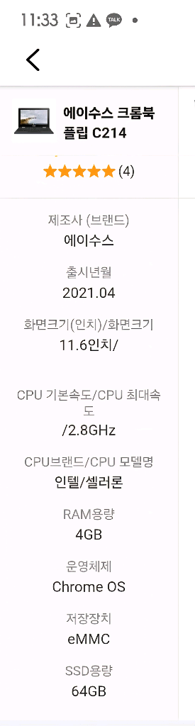 ASUS 크롬북c1l214--3