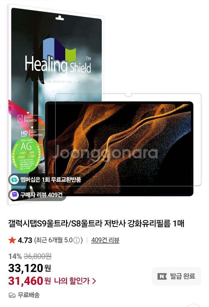 갤럭시탭s9울트라 올갈이 슬림 키보드 북커버--3
