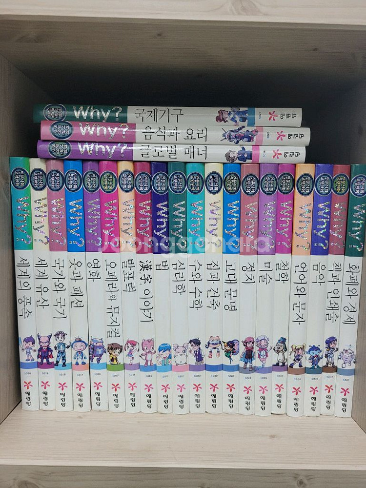 (실사)why시리즈 인문사회교양 총 23권 팝니다~!!--0