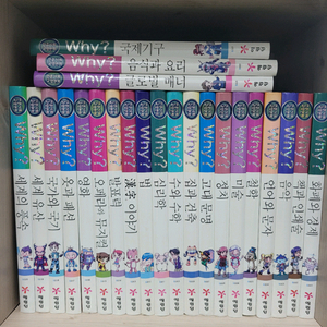 (실사)why시리즈 인문사회교양 총 23권 팝니다~!!