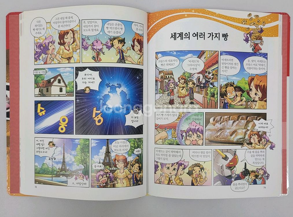 (실사)why시리즈 인문사회교양 총 23권 팝니다~!!--5