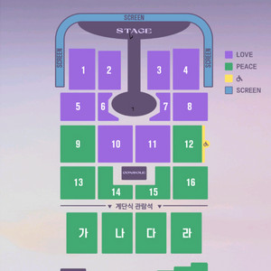 임영웅 대구 콘서트 일요일 다구역 2연석