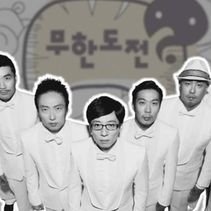 무한도전 20주년 2025년 캘린더 달력