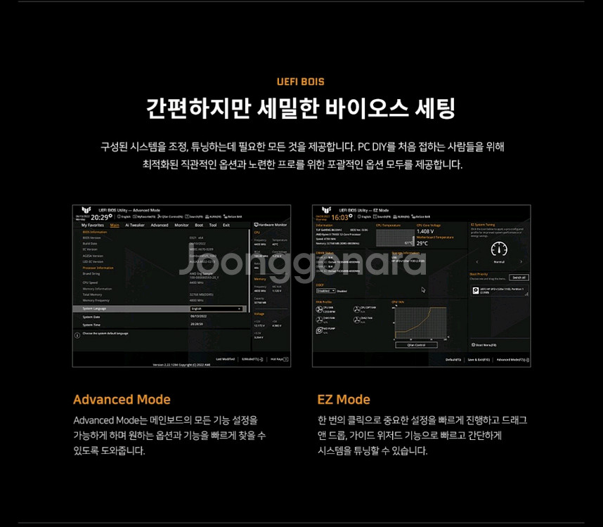 (미개봉) 아수스 TUF Gaming B650M-E--6