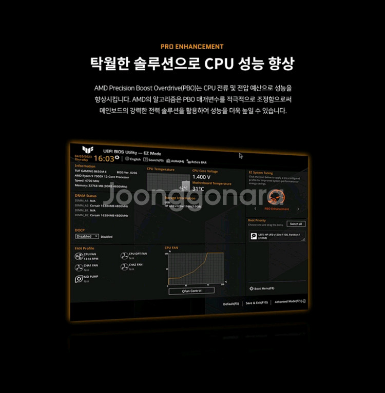 (미개봉) 아수스 TUF Gaming B650M-E--4