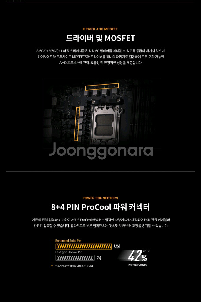 (미개봉) 아수스 TUF Gaming B650M-E--8