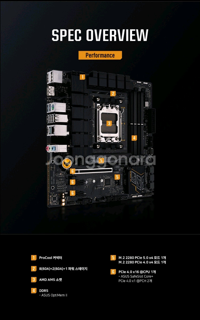 (미개봉) 아수스 TUF Gaming B650M-E--9