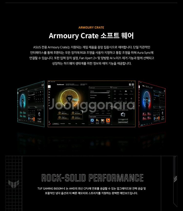 (미개봉) 아수스 TUF Gaming B650M-E--7