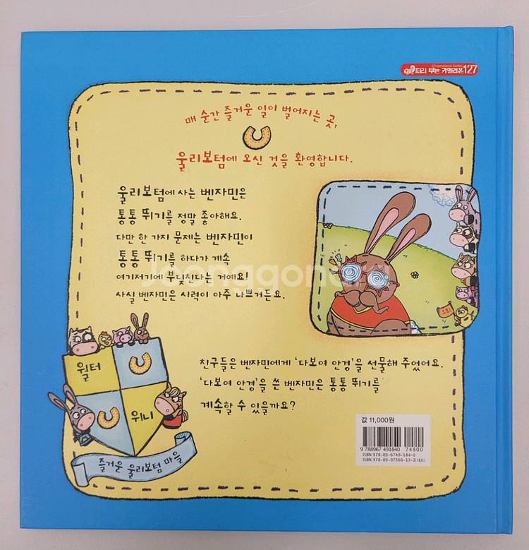 (실사)키즈엠 카멜레온,꿈상자 시리즈 총 89권 팝니다--4