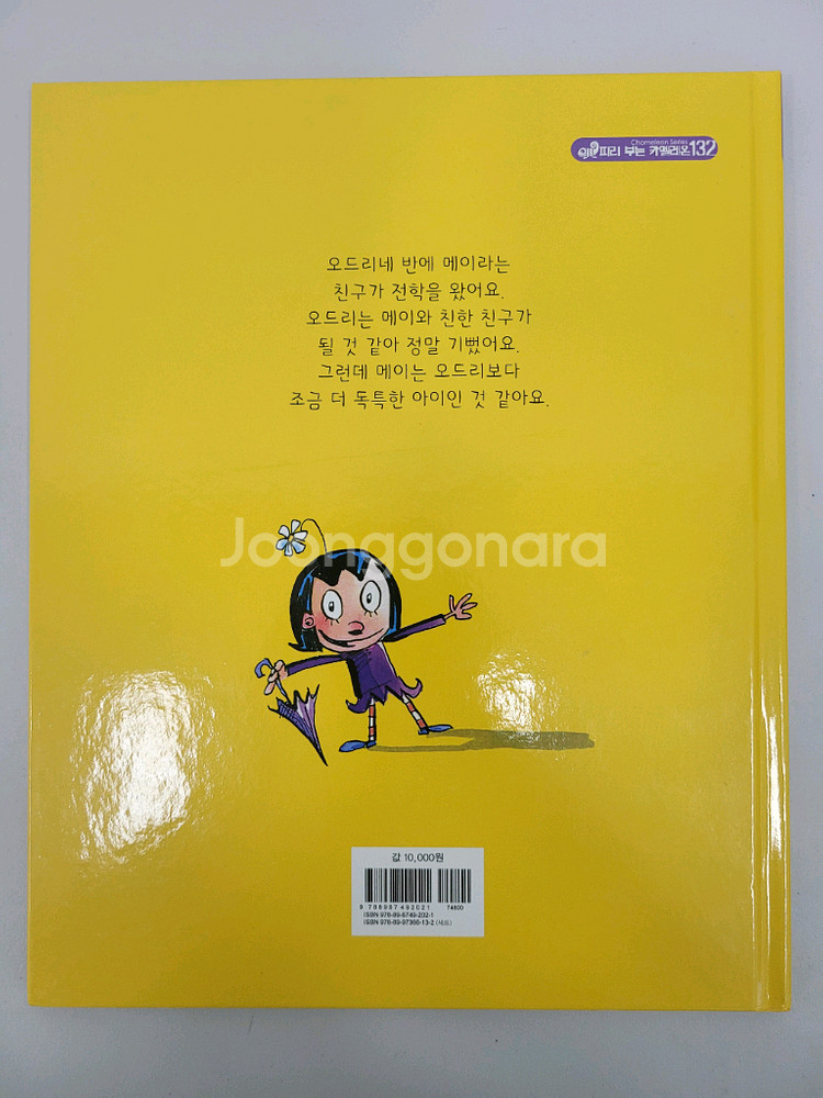 (실사)키즈엠 카멜레온,꿈상자 시리즈 총 89권 팝니다--7