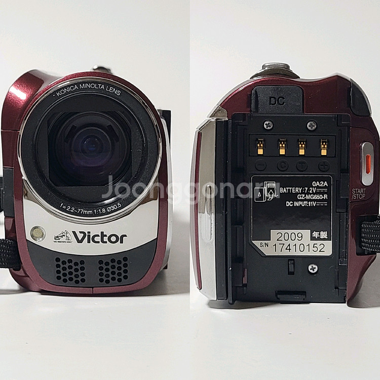 JVC 빅터 에버리오 GZ-MG650 빈티지 캠코더--2