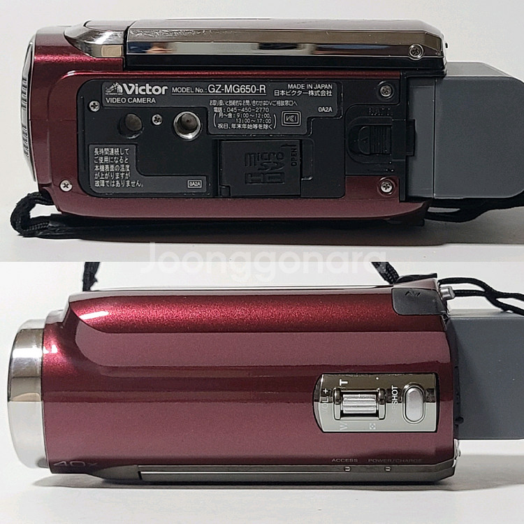 JVC 빅터 에버리오 GZ-MG650 빈티지 캠코더--4