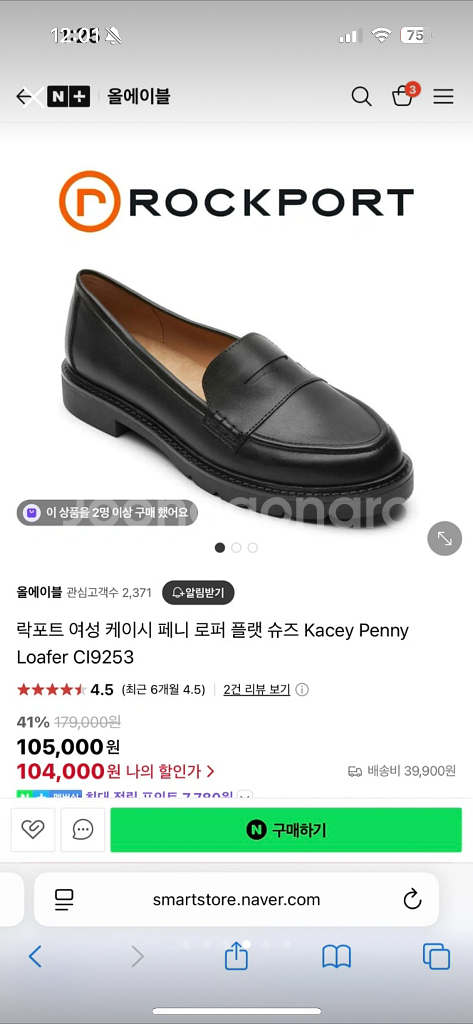 락포트 페니로퍼 여자구두 250 발볼넓은 us8 새상품--3