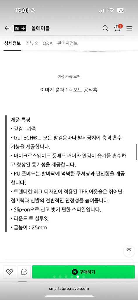 락포트 페니로퍼 여자구두 250 발볼넓은 us8 새상품--4