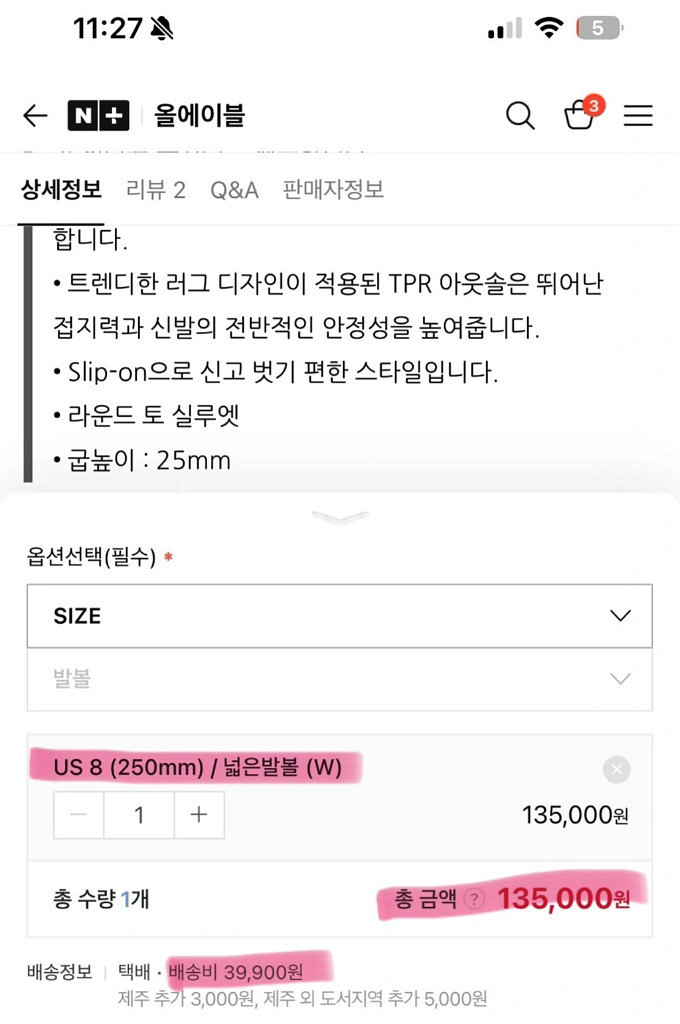 락포트 페니로퍼 여자구두 250 발볼넓은 us8 새상품--5