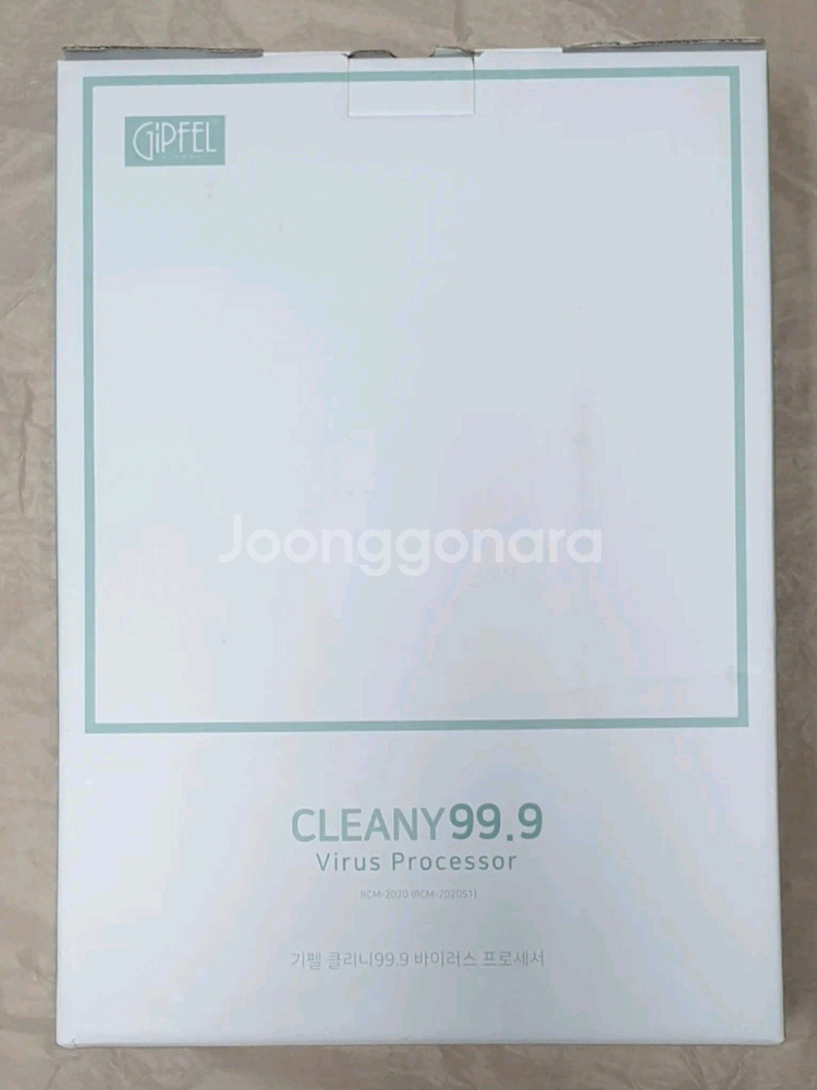 기펠 충전식 무선 살균기 새상품--1