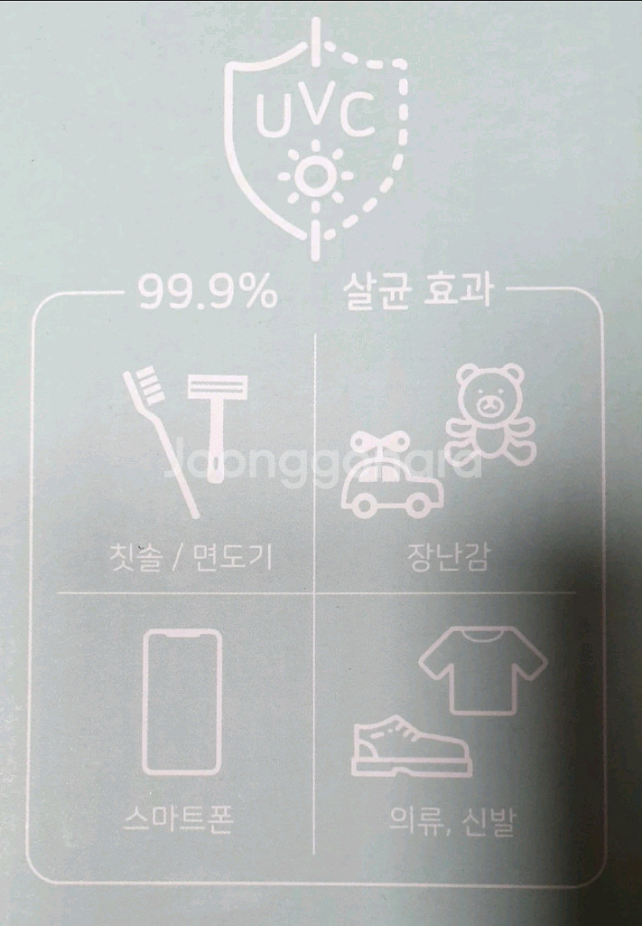 기펠 충전식 무선 살균기 새상품--3
