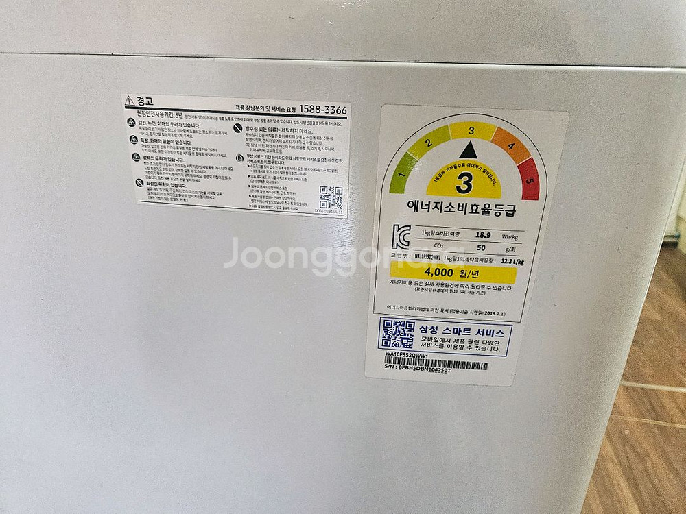 삼성통돌이 세탁기 10kg--4