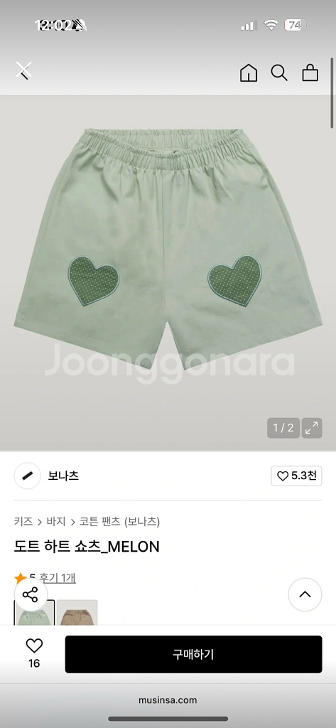 보나츠 남아 하트 반바지 돌 두돌 XS 아기옷--0