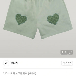 보나츠 남아 하트 반바지 돌 두돌 XS 아기옷
