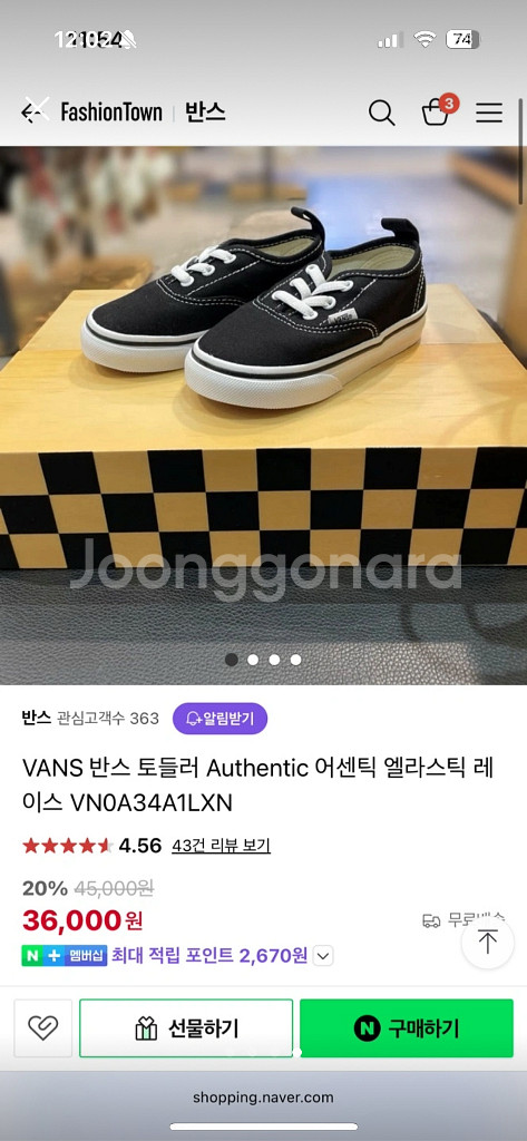반스 어센틱 아기신발 140 us8 새상품 풀박스--3