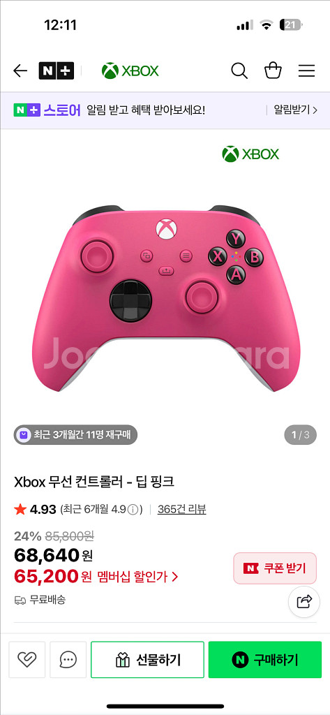 Xbox 무선 컨트롤러 pc가능--1