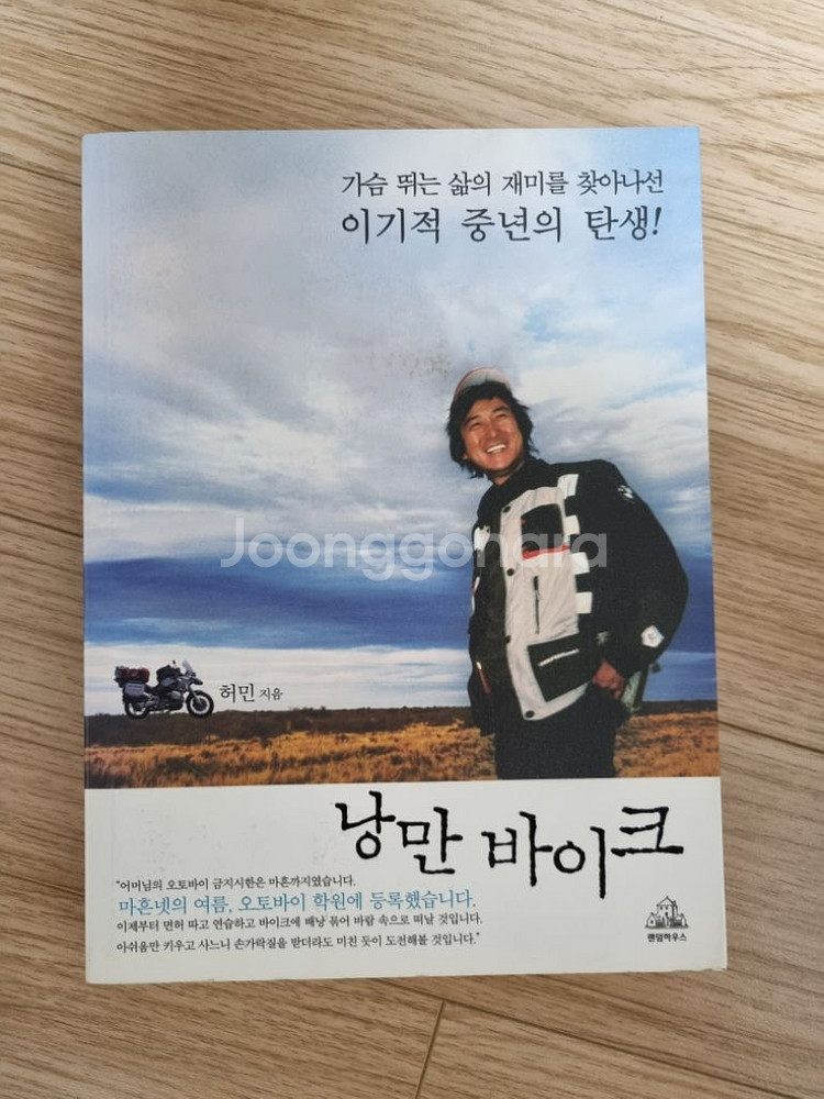 낭만 바이크 - 도서 책 판매합니다--0