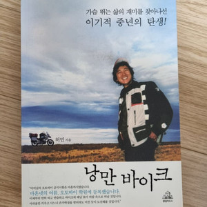 낭만 바이크 - 도서 책 판매합니다