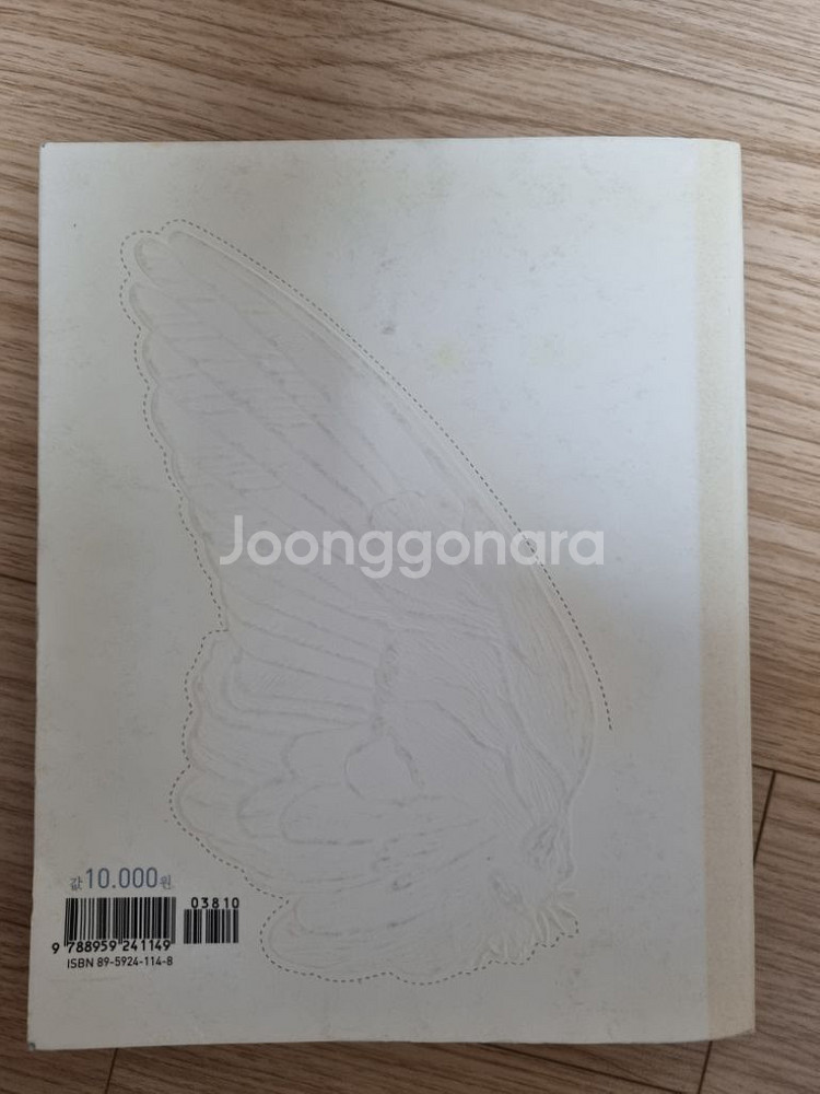 광수 광수씨 광수놈 - 도서 책 판매합니다--1