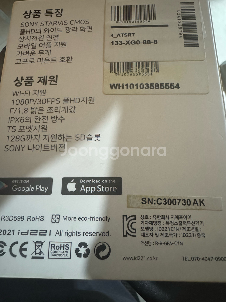 id221 C1N 자전거 오토바이 블랙박스 싸게 팝니다--1