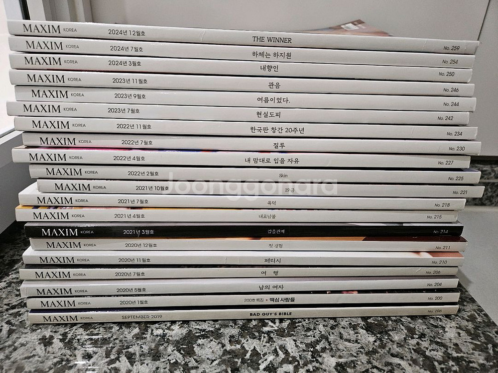 맥심 잡지 20권 일괄 판매--0