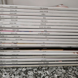맥심 잡지 20권 일괄 판매