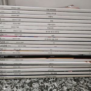 맥심 잡지 20권 일괄 판매