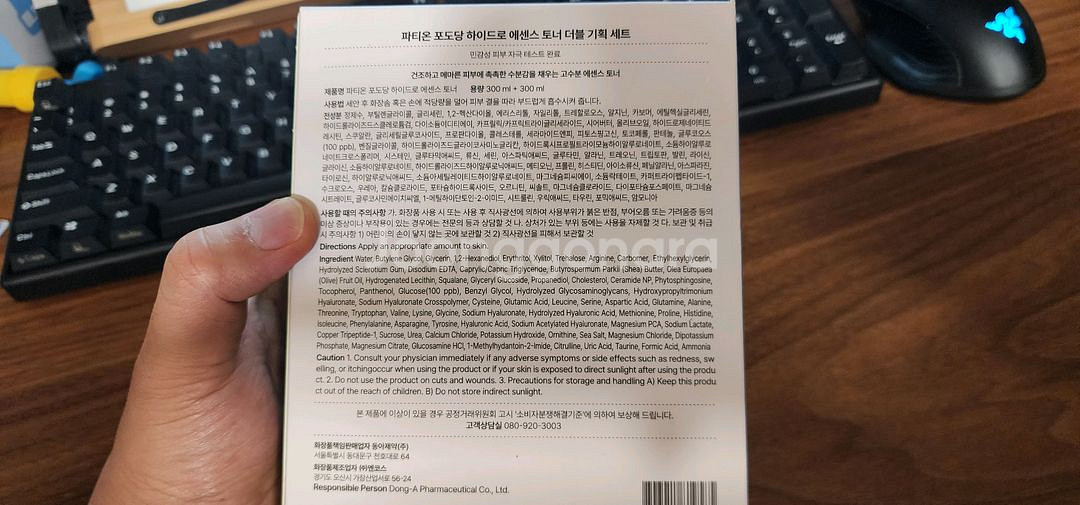 파티온 포도당 하이드로 에센스 토너 더블--1