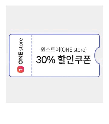 원스토어 30퍼할인쿠폰 1만원--0
