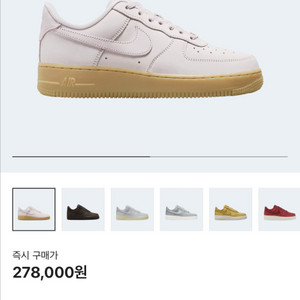 나이키 에어포스 펄핑크 245