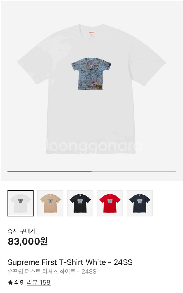 슈프림 퍼스트 반팔 티셔츠 XXL 판매--0